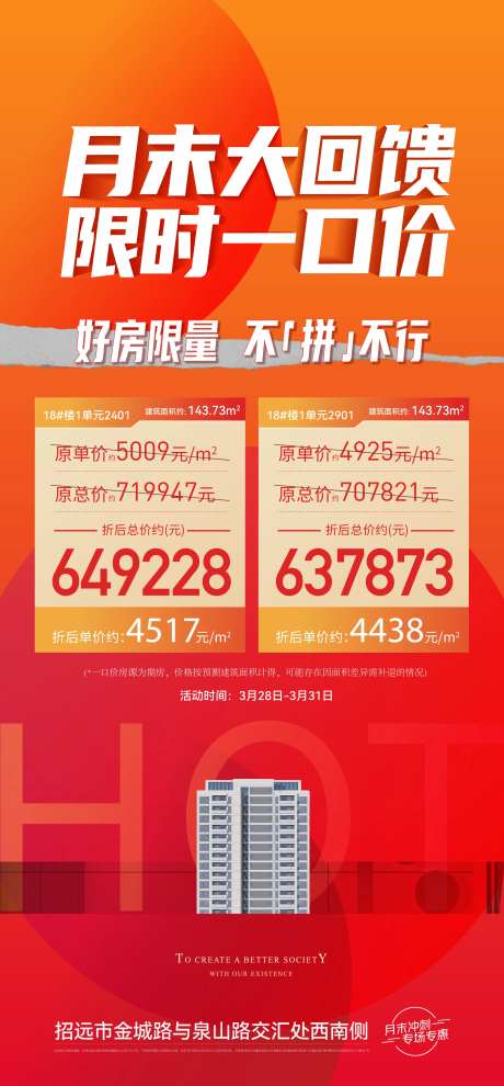 一口价特价房-采灵感-https://www.cailinggan.com/