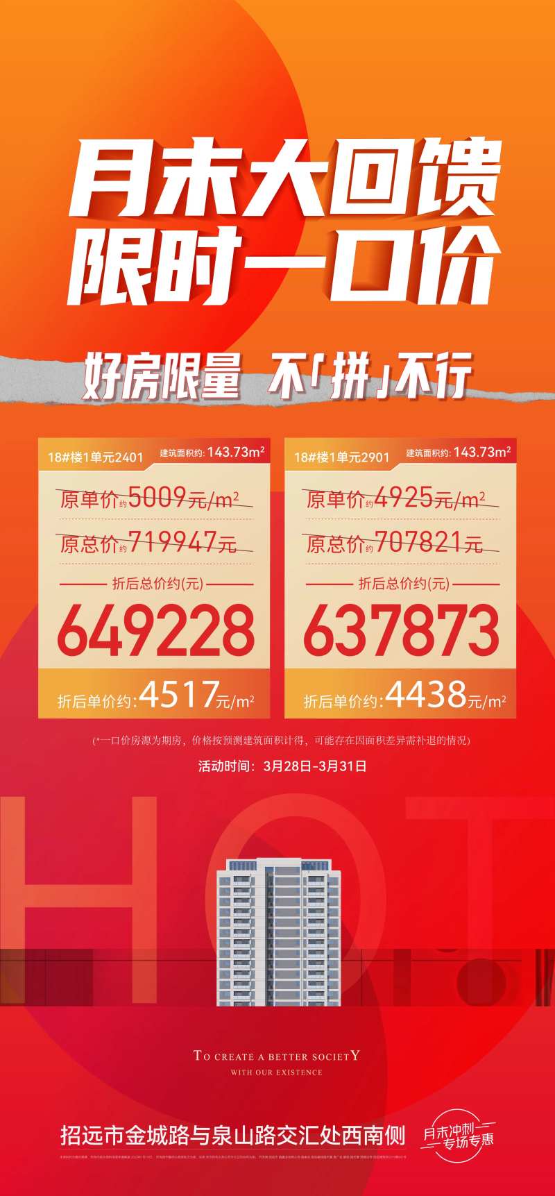 一口价特价房-采灵感-cailinggan.com