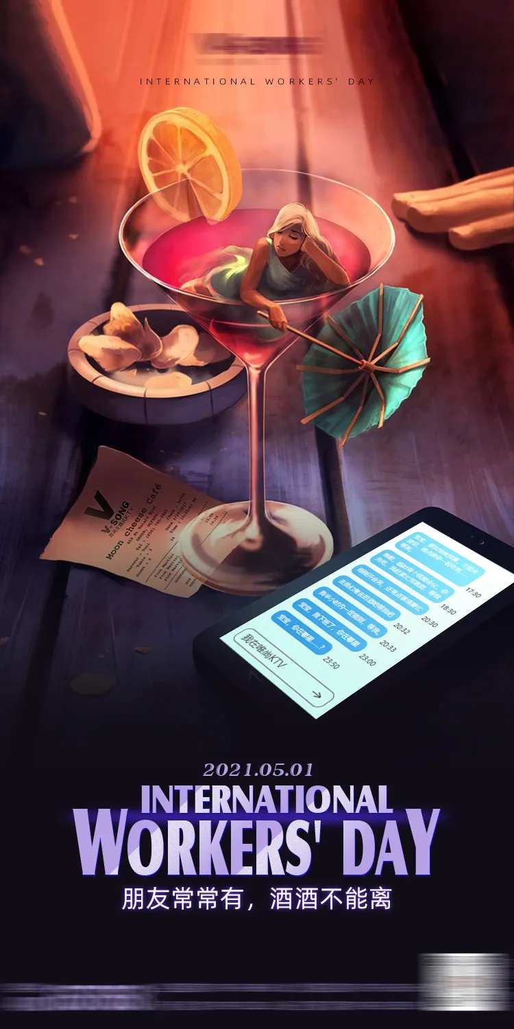 酒吧创意插画海报-采灵感-cailinggan.com