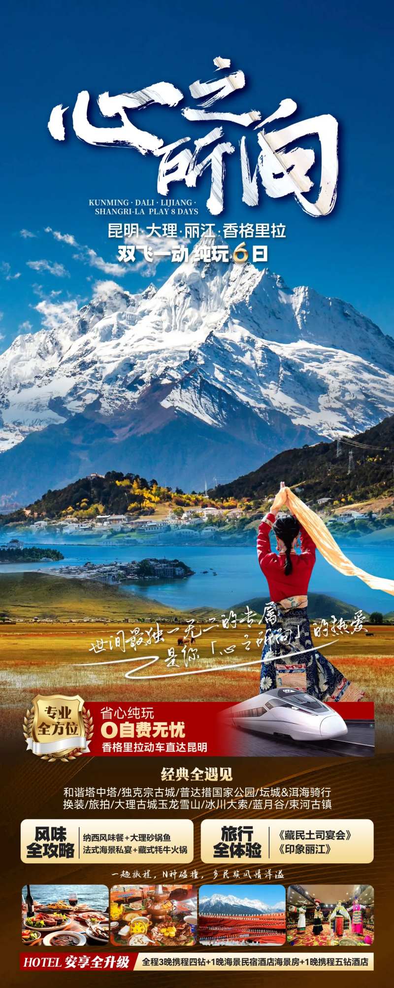 心之所向 -采灵感-cailinggan.com