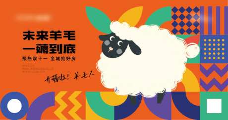 薅羊毛活动背板-采灵感-https://www.cailinggan.com/