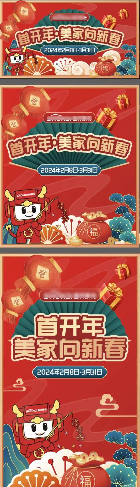 新春送好礼送福活动海报展板-采灵感-https://www.cailinggan.com/