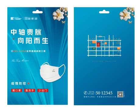 口罩制作稿-采灵感-https://www.cailinggan.com/
