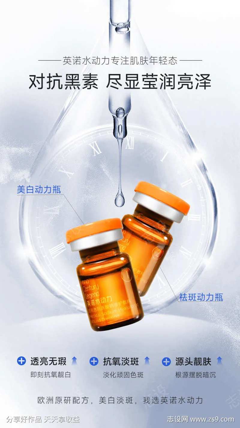 对抗黑素尽显莹润亮泽-采灵感-cailinggan.com