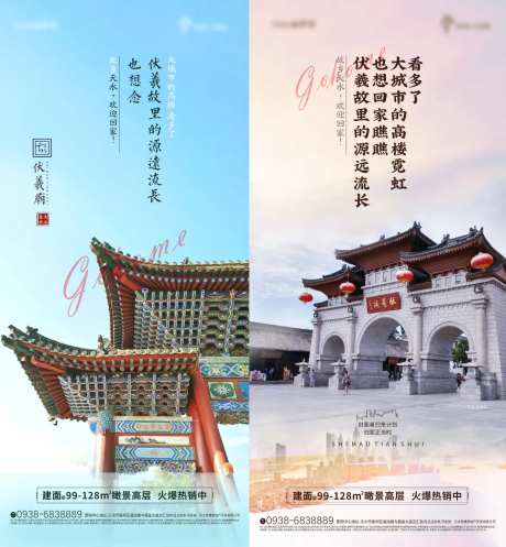 地标地域秦州天水甘肃-采灵感-https://www.cailinggan.com/