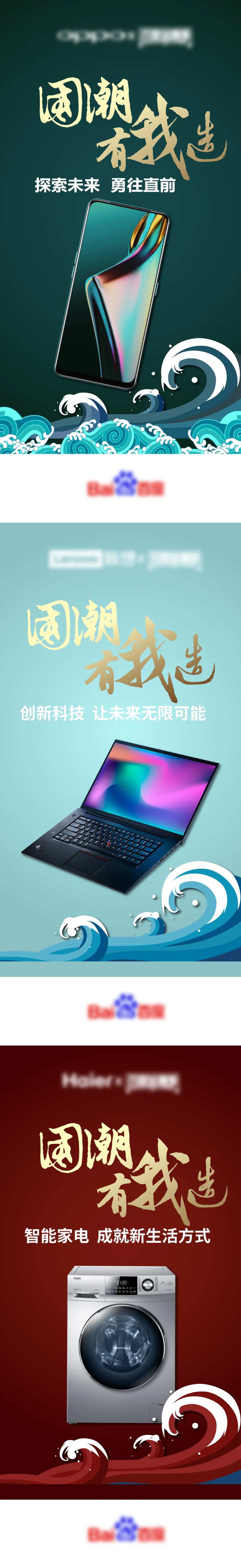 国潮电子行业海报设计-采灵感-cailinggan.com