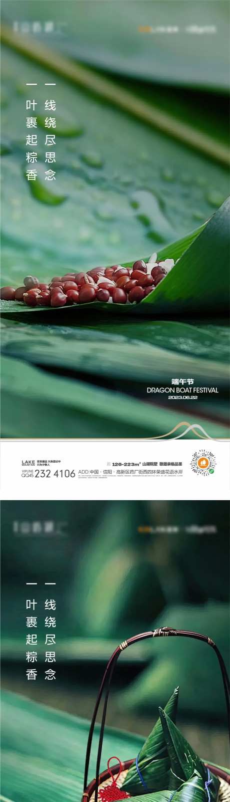 端午节海报-采灵感-https://www.cailinggan.com/