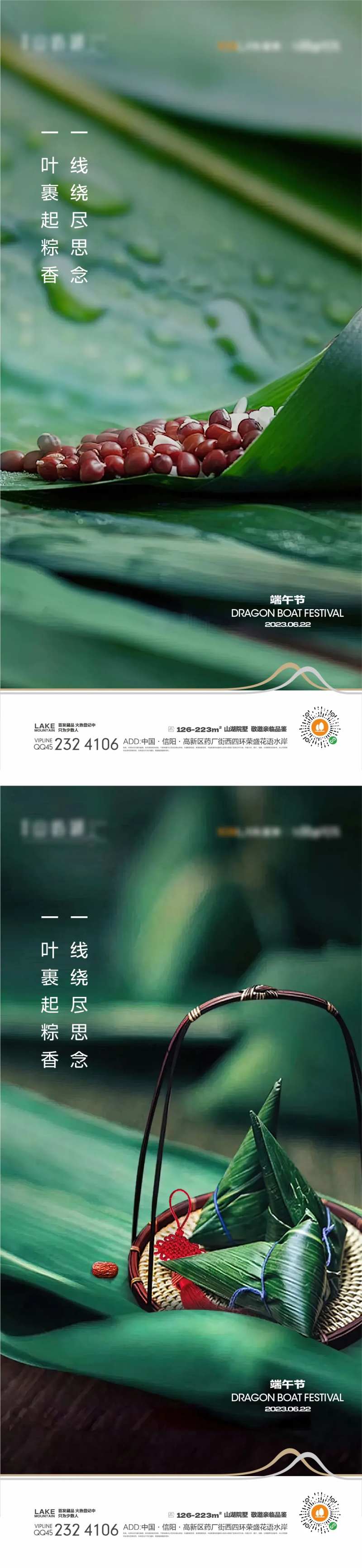 端午节海报-采灵感-cailinggan.com