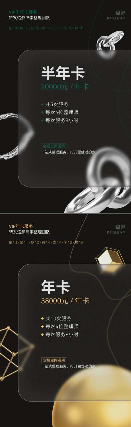 整理师服务年卡-采灵感-https://www.cailinggan.com/