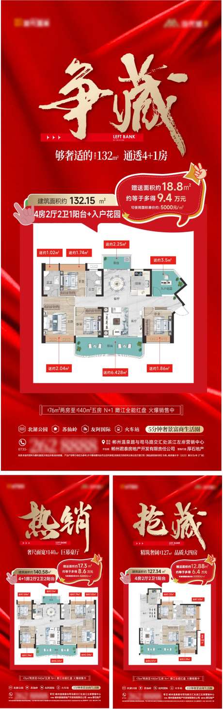 户型面积系列海报-采灵感-https://www.cailinggan.com/