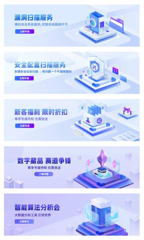 云服务产品系列banner-采灵感-https://www.cailinggan.com/