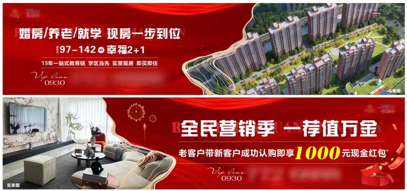 地产现房老带新道闸画面-采灵感-cailinggan.com