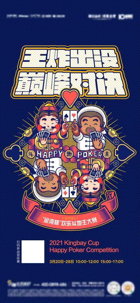 斗地主扑克比赛-采灵感-https://www.cailinggan.com/