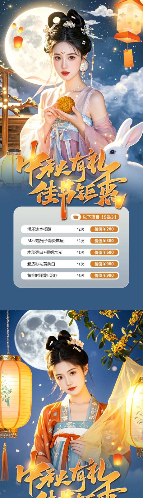 中秋有礼佳节钜惠-采灵感-https://www.cailinggan.com/