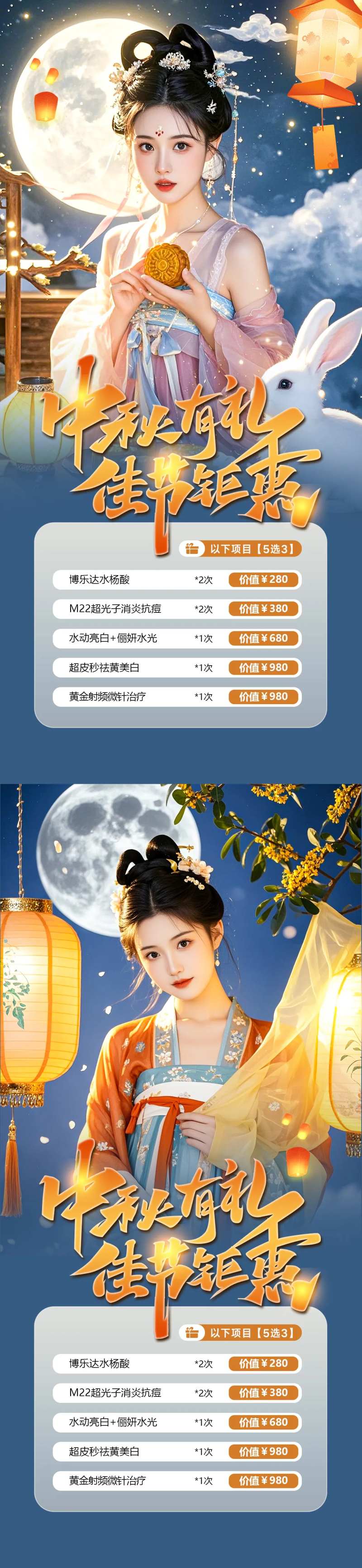 中秋有礼佳节钜惠-采灵感-cailinggan.com