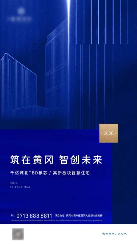 地产蓝色质感海报-采灵感-https://www.cailinggan.com/