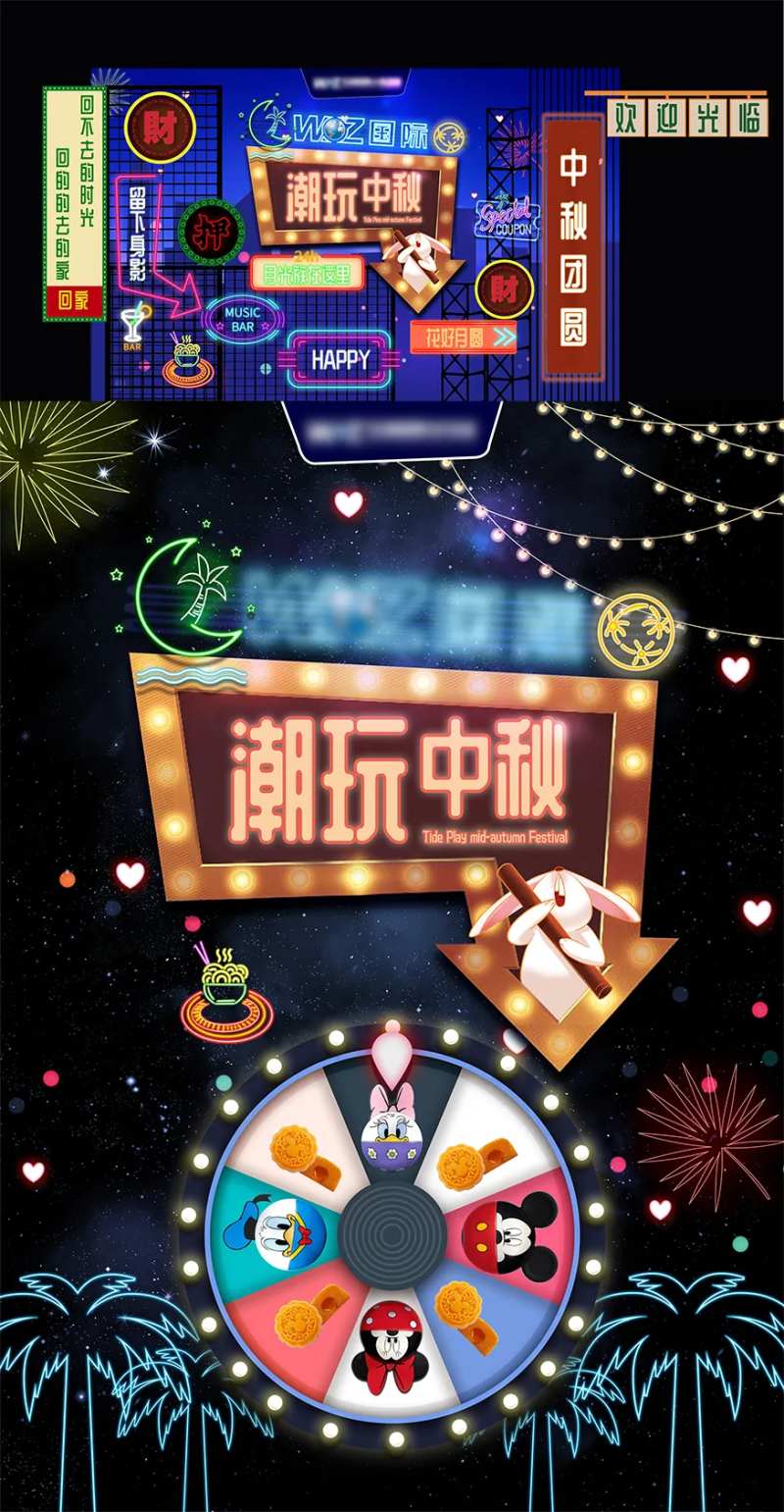 中秋活动现场打卡画面 -采灵感-cailinggan.com