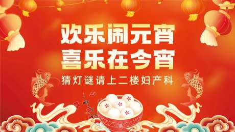 元宵节背景画面-采灵感-https://www.cailinggan.com/