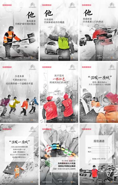 汽车温情暖心文案H5-采灵感-https://www.cailinggan.com/