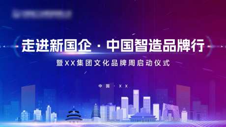 蓝色启动仪式主背景-采灵感-https://www.cailinggan.com/
