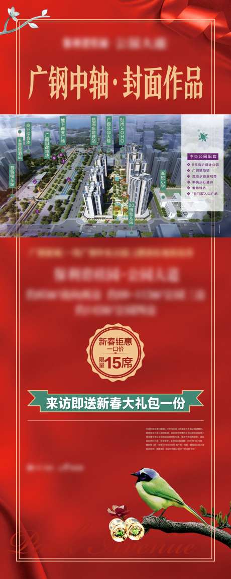 新春大礼包地产易拉宝-采灵感-https://www.cailinggan.com/