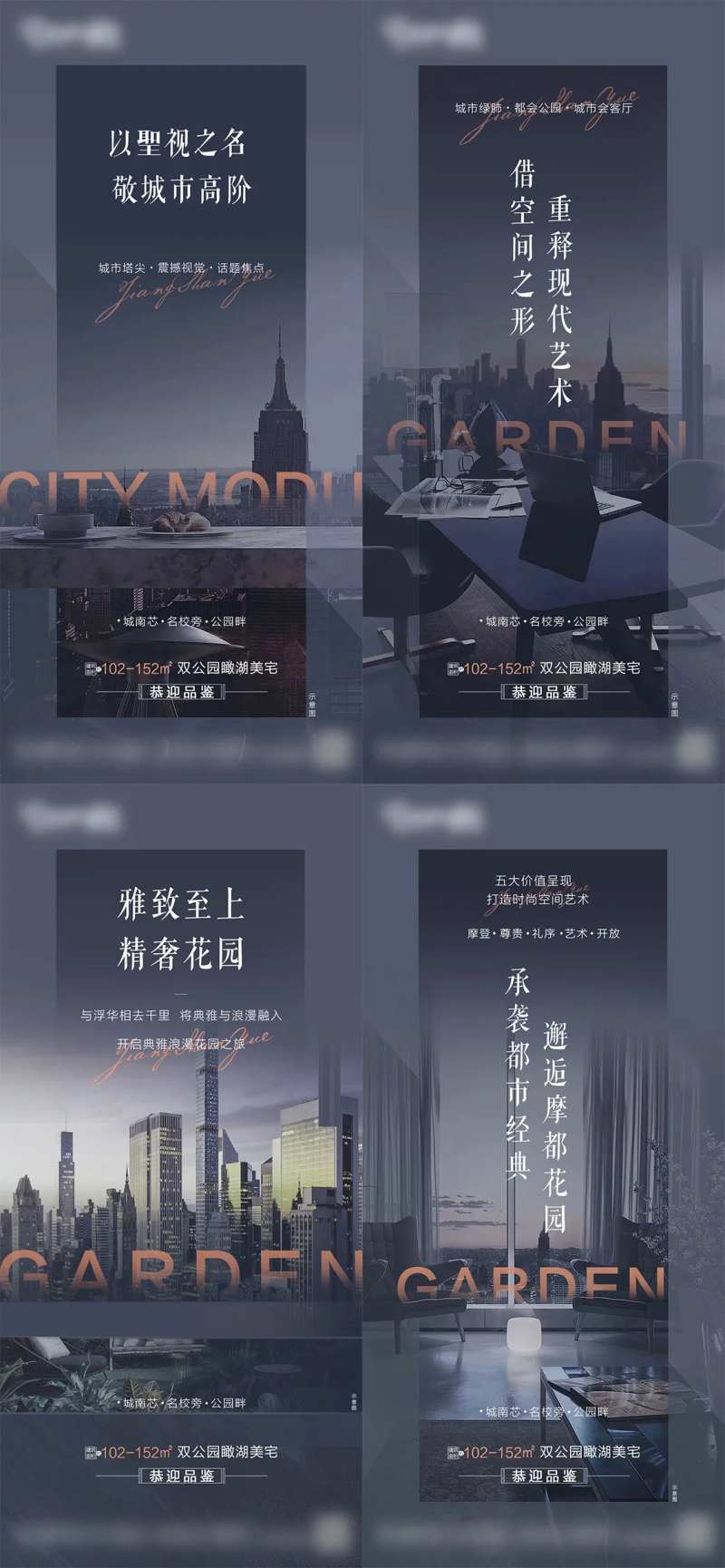 城市圈层海报-采灵感-cailinggan.com