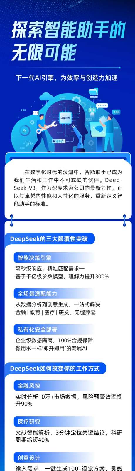 DeepSee探索智能助手的无限可能-采灵感-https://www.cailinggan.com/
