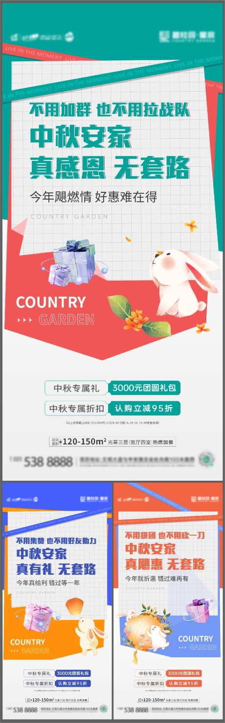 中秋政策系列-采灵感-https://www.cailinggan.com/
