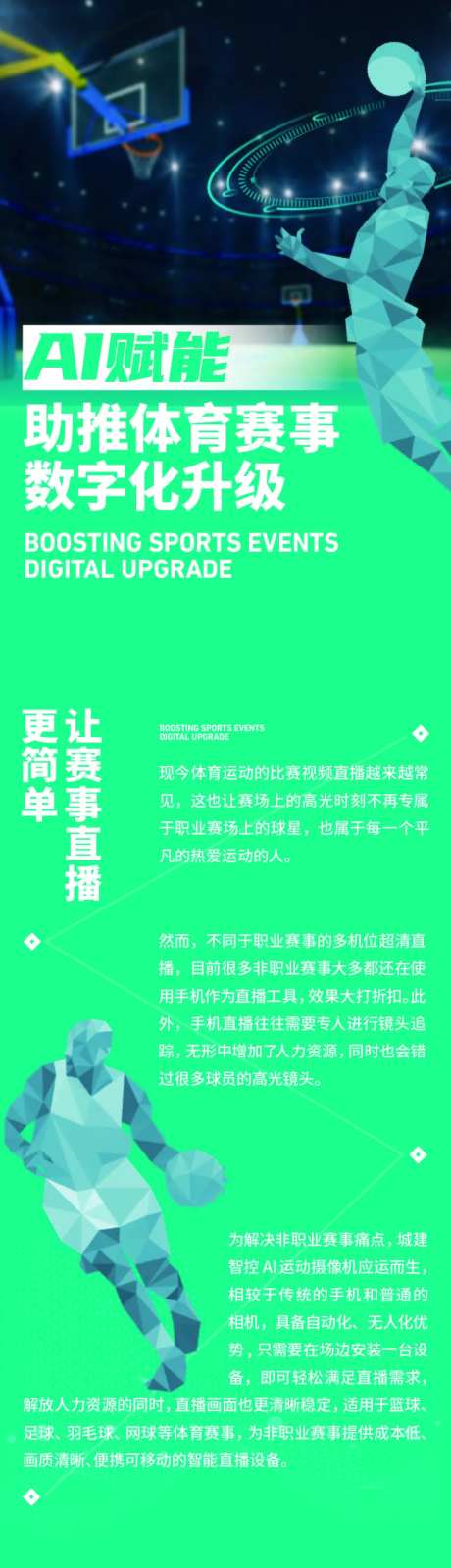 科技感摄像设备长图-采灵感-https://www.cailinggan.com/