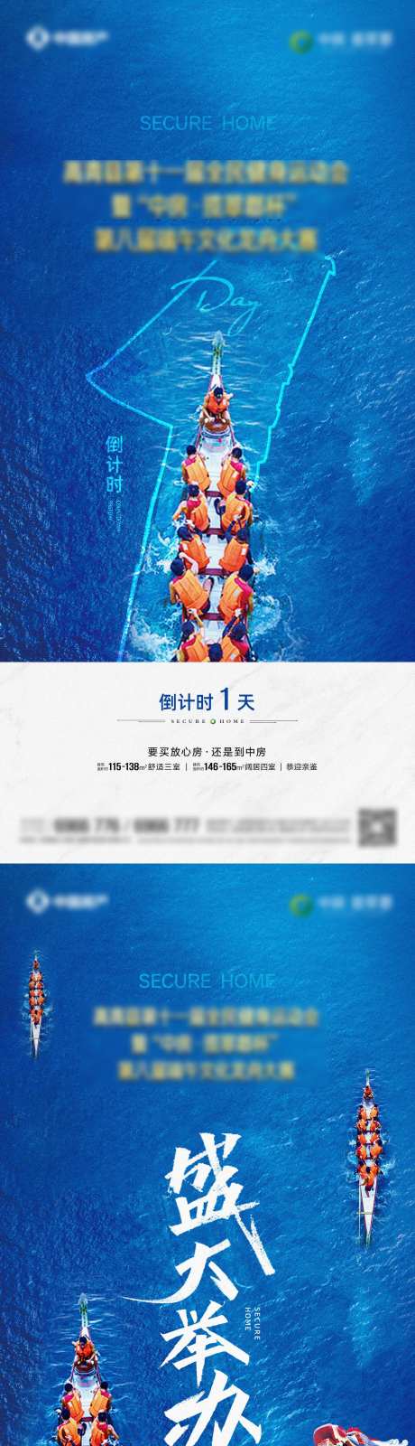端午赛龙舟海报-采灵感-https://www.cailinggan.com/