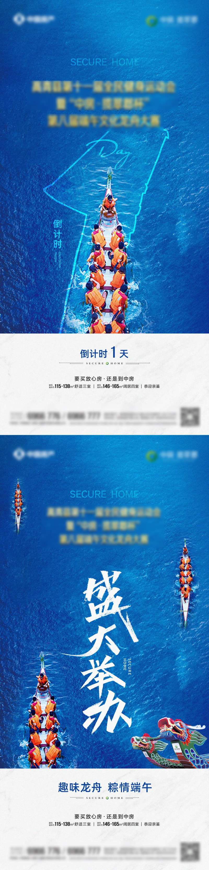 端午赛龙舟海报-采灵感-cailinggan.com