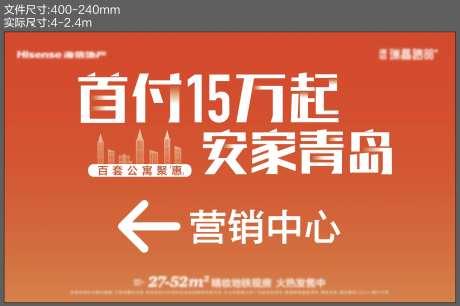 营销中心指向展架-采灵感-https://www.cailinggan.com/