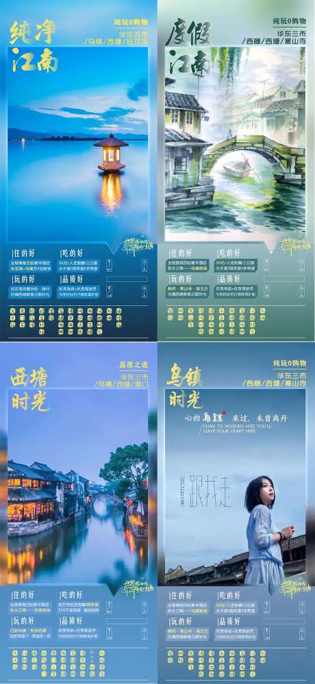 华东江南旅游-采灵感-https://www.cailinggan.com/