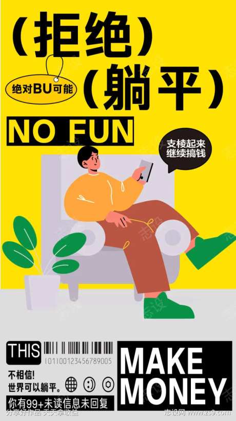 旅游搞钱潮流旅行计划露营展板视觉-采灵感-https://www.cailinggan.com/