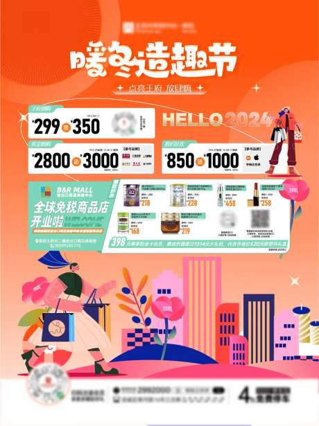 轿厢主画面-采灵感-cailinggan.com