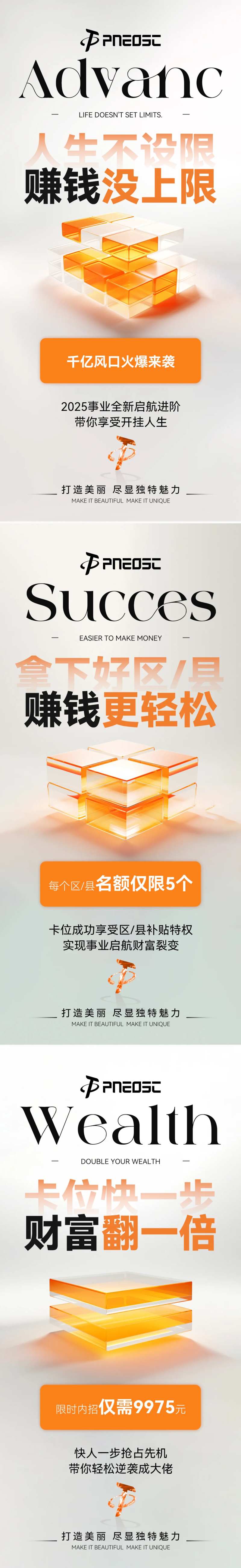 招商卡位海报-采灵感-cailinggan.com