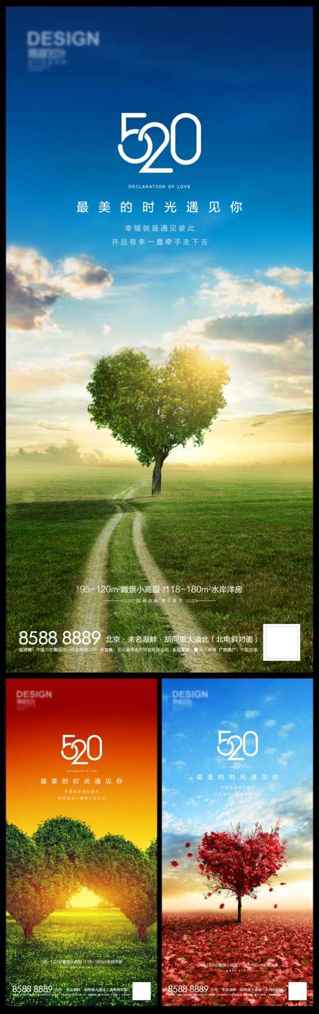 520情人节心形树-采灵感-https://www.cailinggan.com/