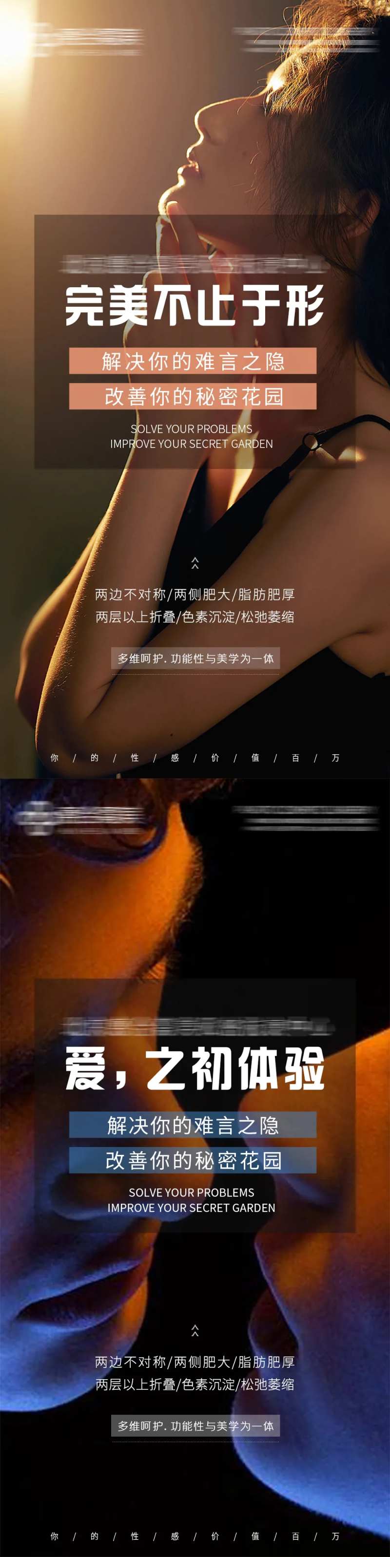 医美整形私密性感-采灵感-cailinggan.com