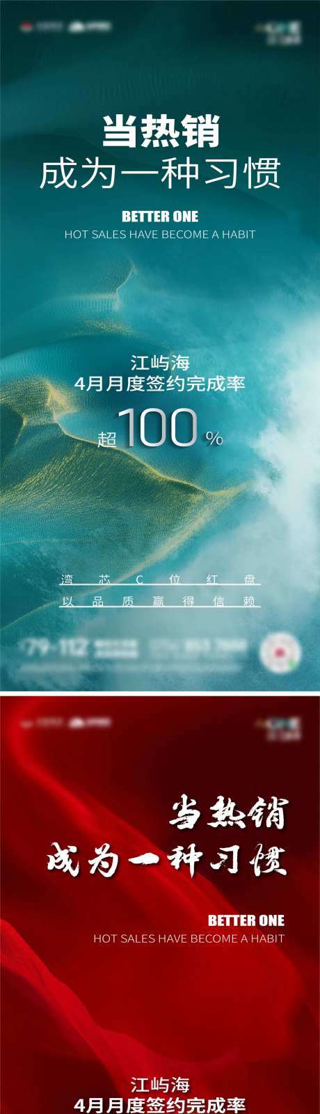 业绩总结海报-采灵感-https://www.cailinggan.com/