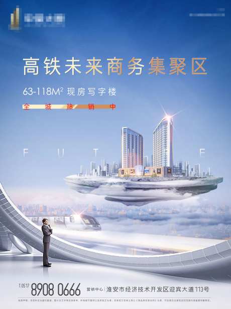 地产高端商务海报-采灵感-https://www.cailinggan.com/
