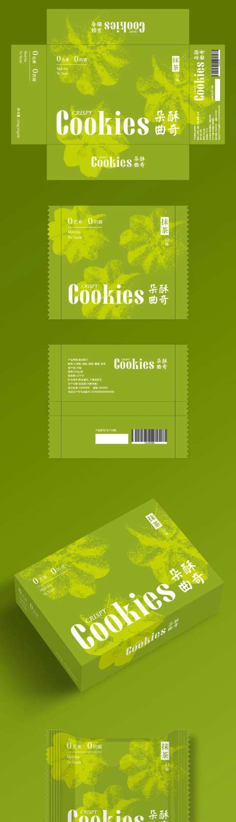 朵酥曲奇饼干包装-采灵感-https://www.cailinggan.com/