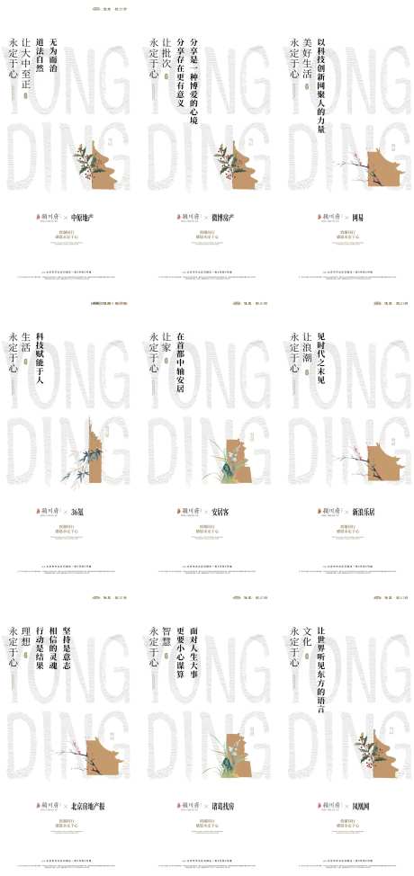 简约高级风地产海报-采灵感-https://www.cailinggan.com/