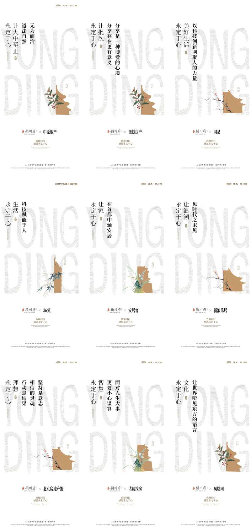 简约高级风地产海报-采灵感-cailinggan.com