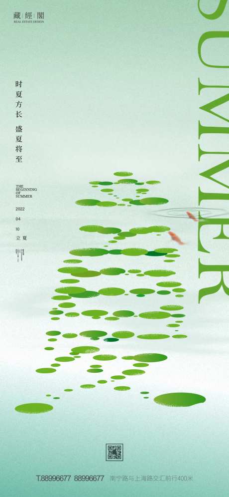 立夏荷叶抽象-采灵感-https://www.cailinggan.com/