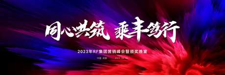 红蓝渐变科技KV晚宴                                                                                                                                                                                              -采灵感-https://www.cailinggan.com/