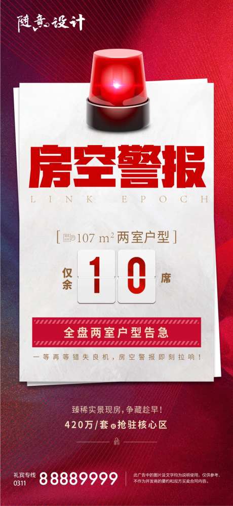防空警报-采灵感-https://www.cailinggan.com/