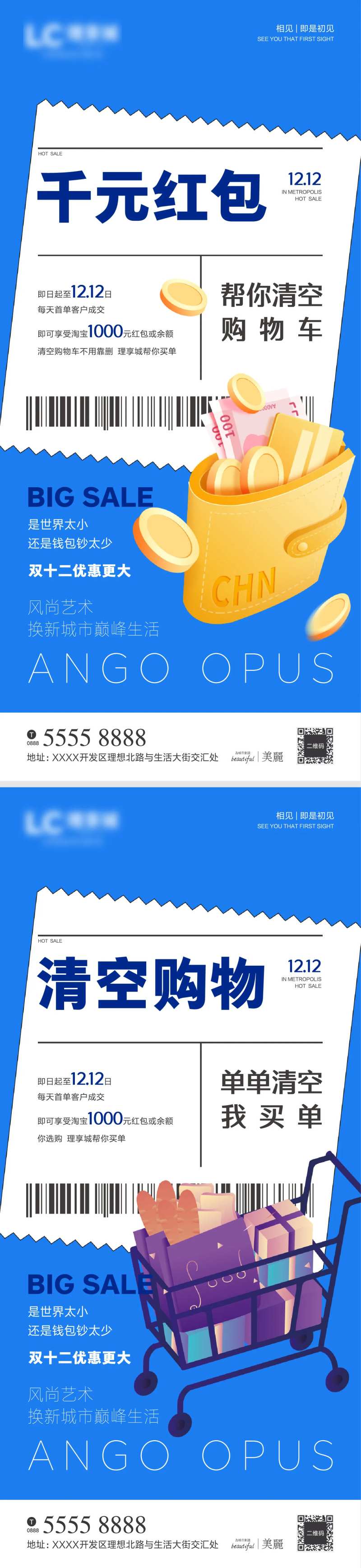 购物街海报-采灵感-cailinggan.com