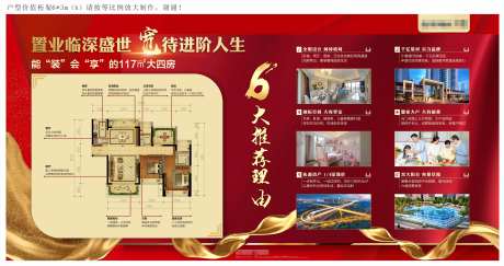 红金地产户型卖点桁架展板-采灵感-https://www.cailinggan.com/