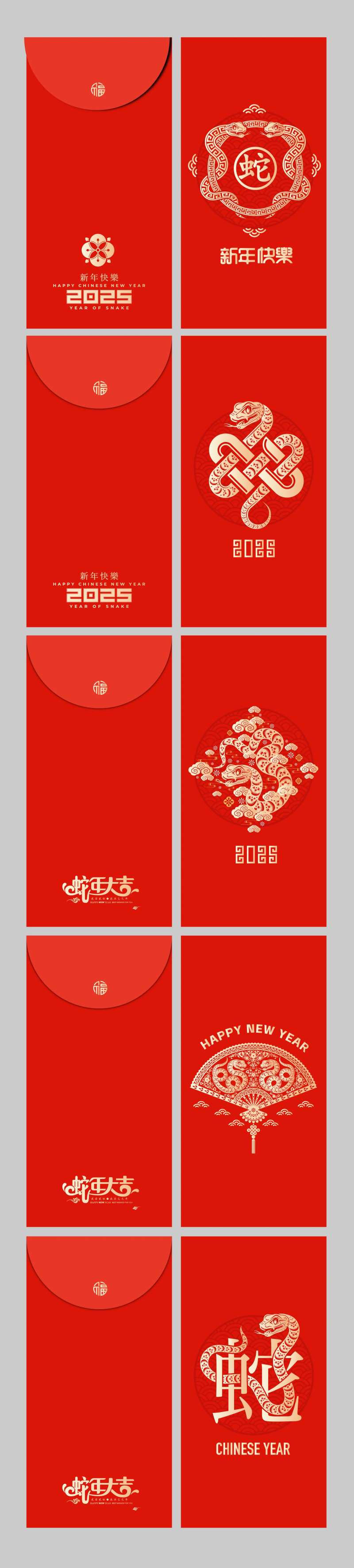 蛇年烫金红包-采灵感-cailinggan.com