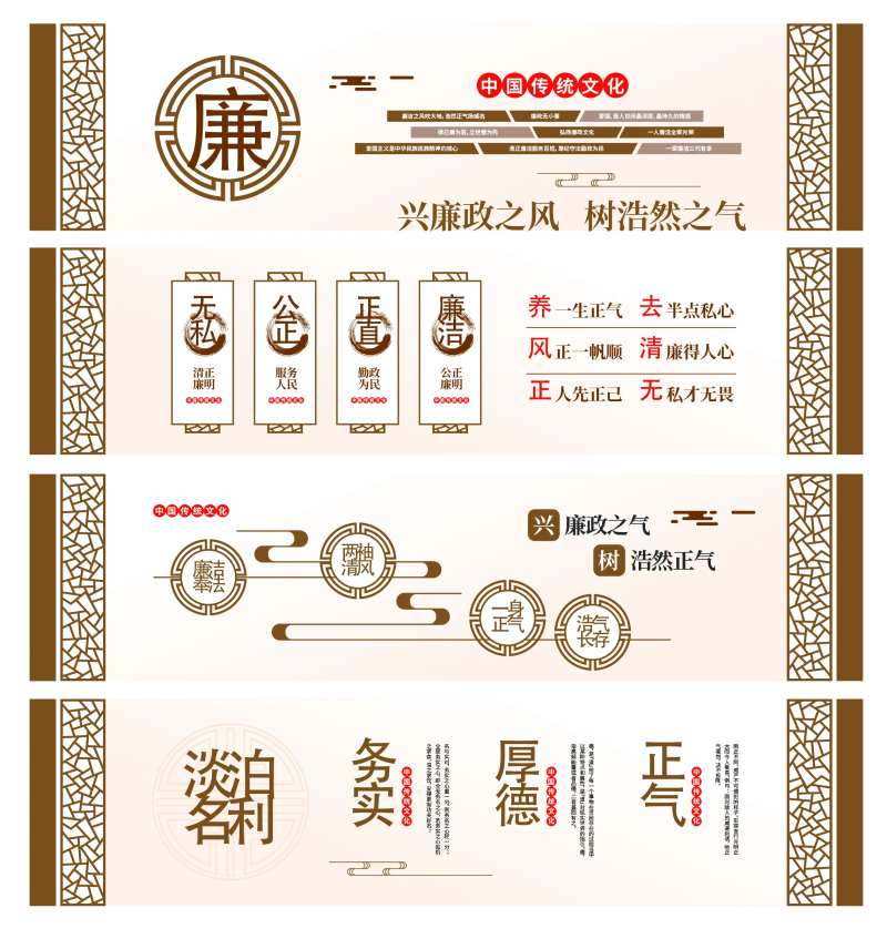 廉政中国风长廊文化墙-采灵感-cailinggan.com